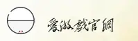 【官方】爱游戏(AIYOU)官方网站