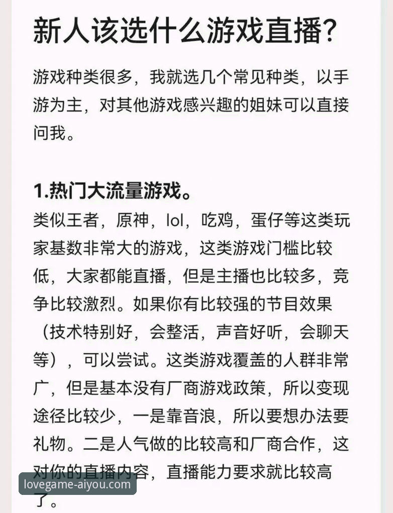 揭秘爱游戏竞技游戏:从用户体验到安全机制,你不知道的行业真相